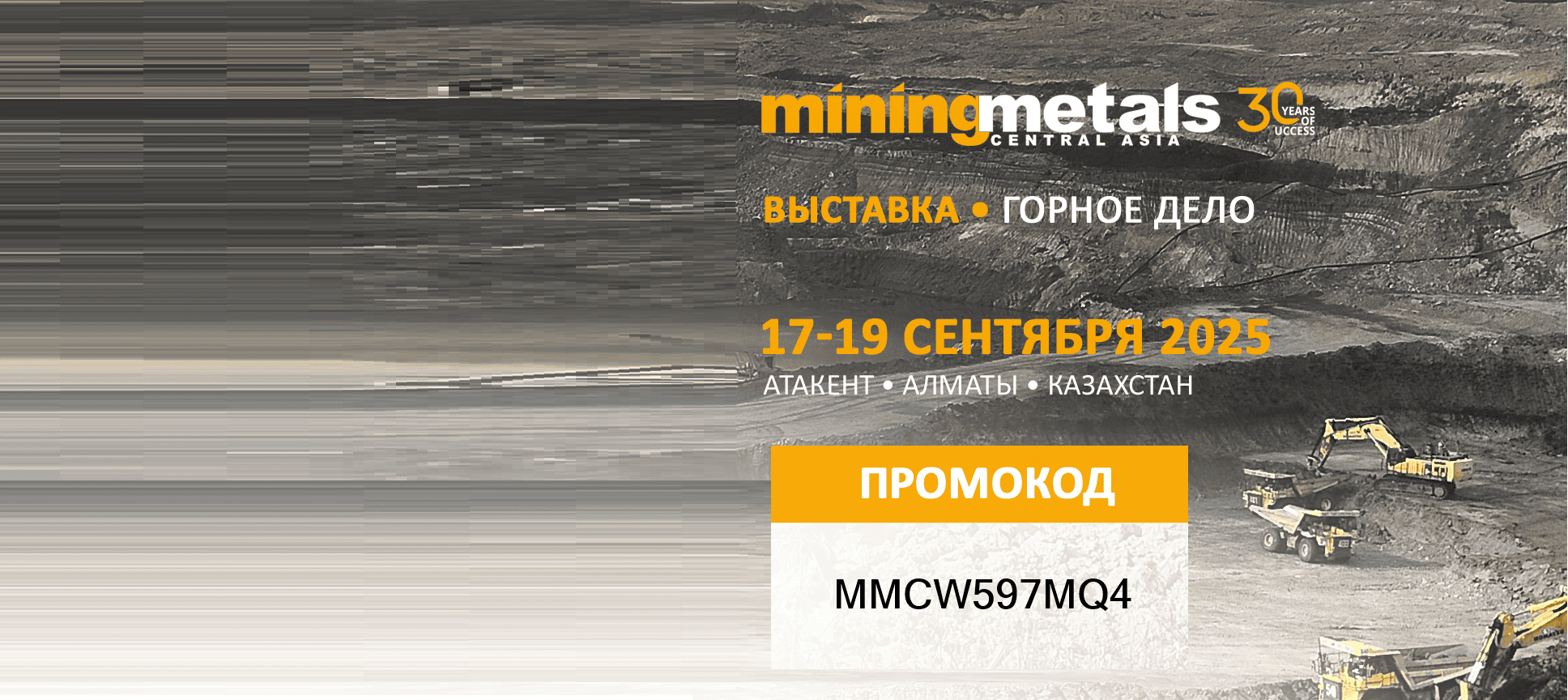 MMCA 2025